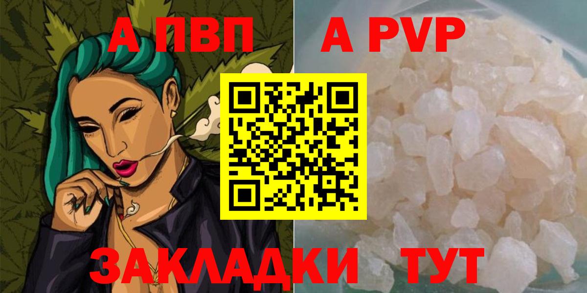А ПВП VHQ Свободный