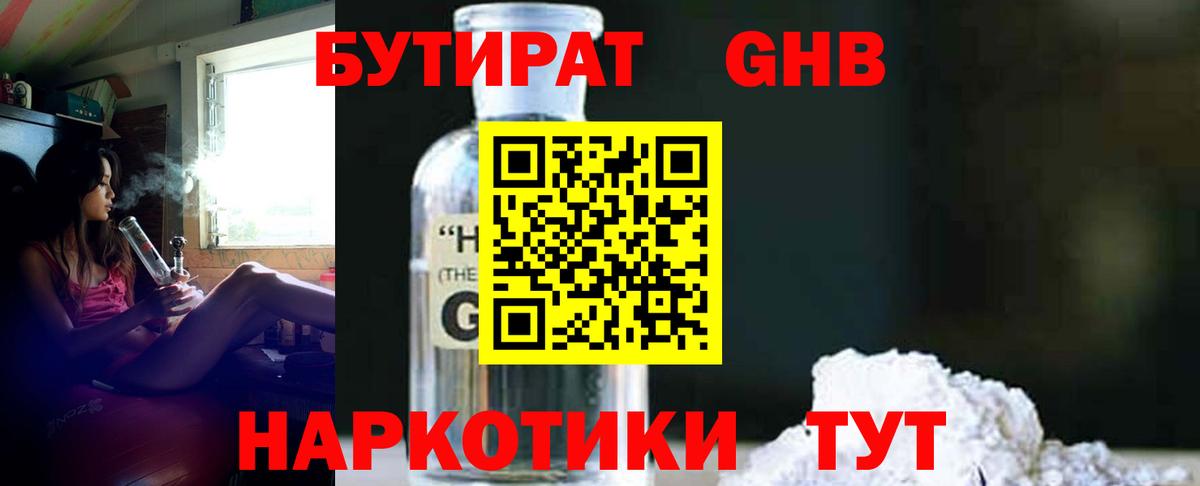 Свободный  Бутират Butirat  Вход с VPN 
