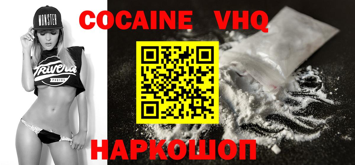 Кокаин Fish Scale Свободный