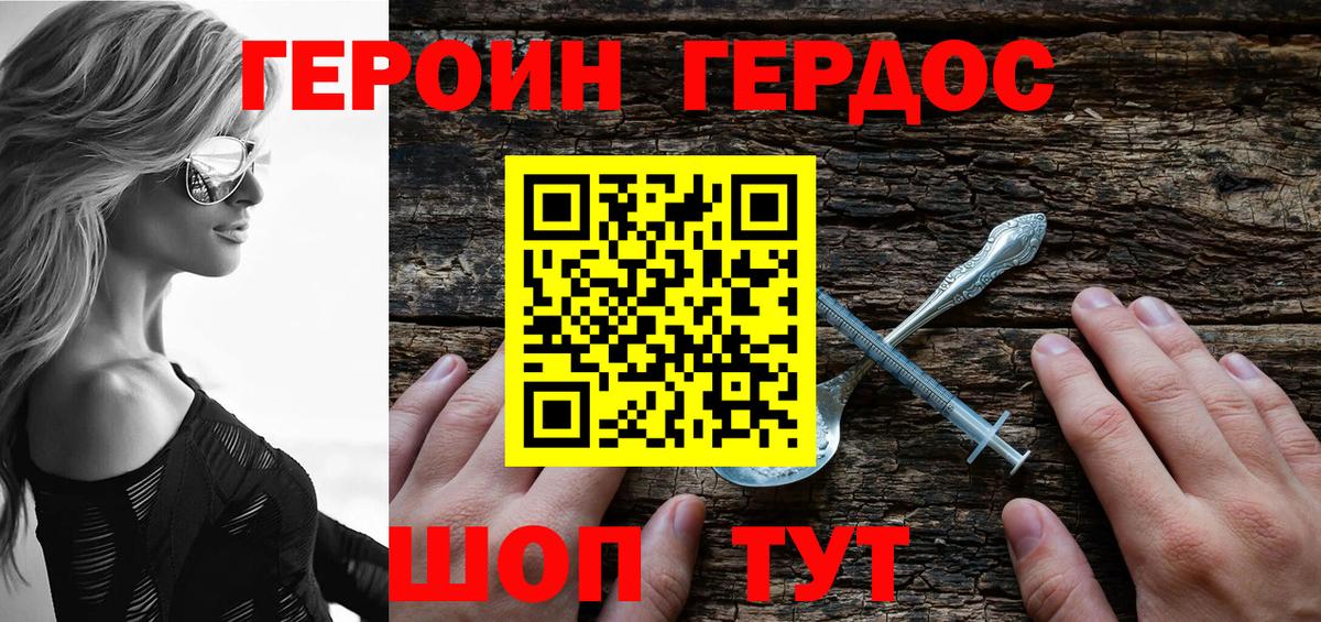 Свободный  ГЕРОИН Афган  Вход с VPN 