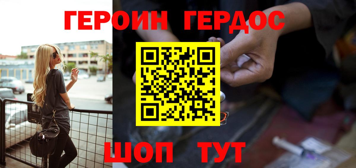 Героин белый Свободный