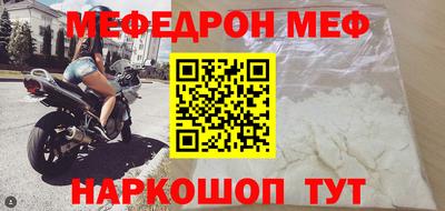 меф VHQ Обнинск