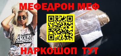 меф VHQ Обнинск