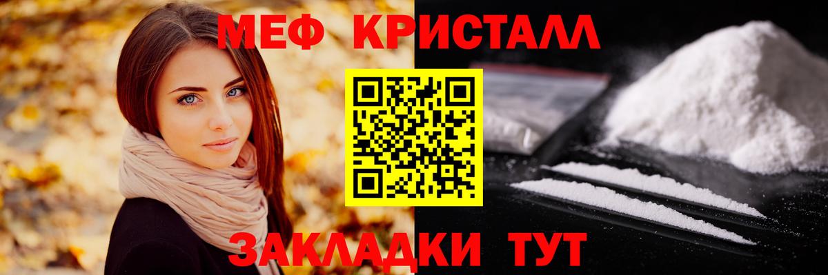 Мефедрон мука Свободный