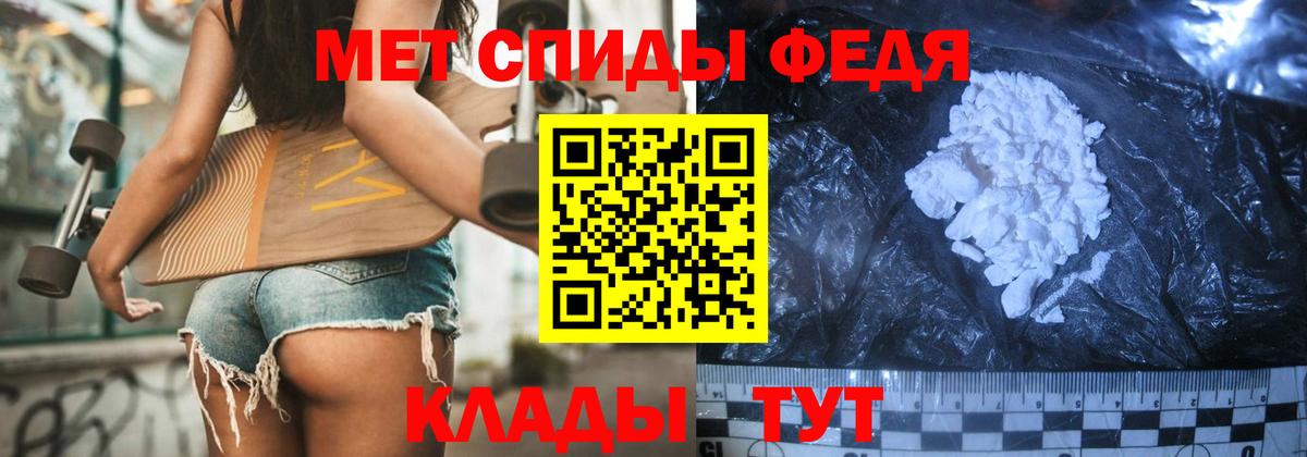 Свободный  Первитин мет  Вход с VPN 