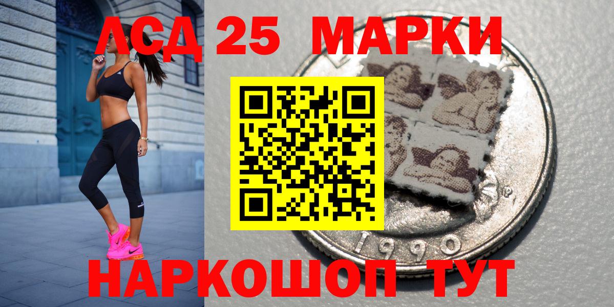 Марки 25I-NBOMe 1500мкг  Вход с VPN  Марки 25I-NBOMe 1500мкг  Свободный 