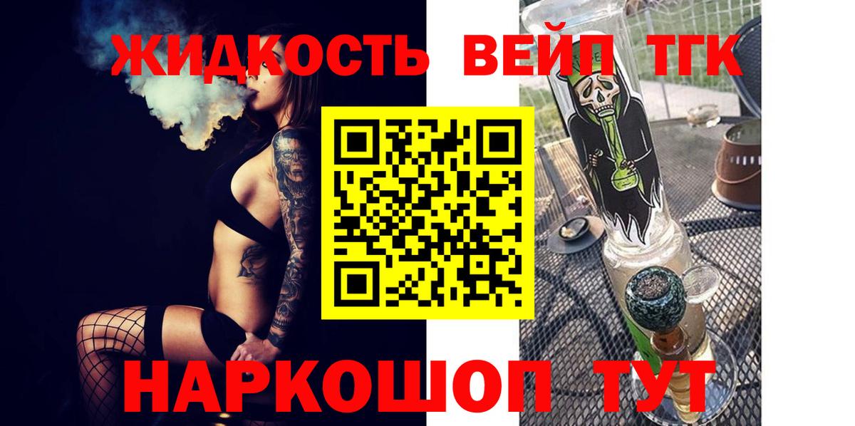 Свободный  Дистиллят ТГК концентрат  Вход с VPN 