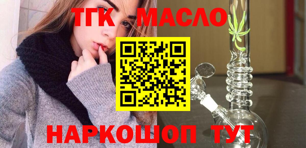 ТГК вейп Свободный
